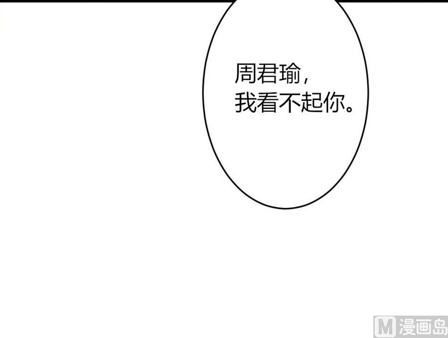 《穿越女总想抢我夫君》第24话 醉酒 第48页