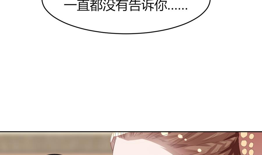 《穿越女总想抢我夫君》第24话 醉酒 第4页