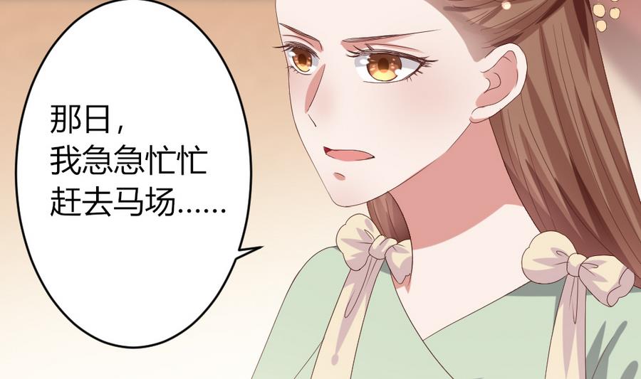 《穿越女总想抢我夫君》第24话 醉酒 第5页