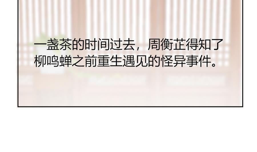 《穿越女总想抢我夫君》第24话 醉酒 第7页