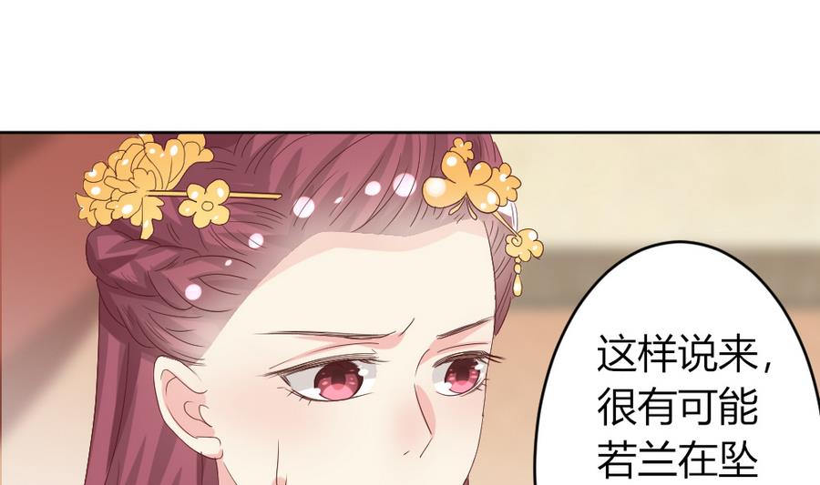 《穿越女总想抢我夫君》第24话 醉酒 第8页