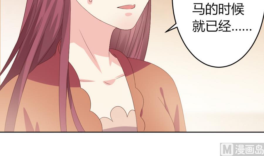 《穿越女总想抢我夫君》第24话 醉酒 第9页
