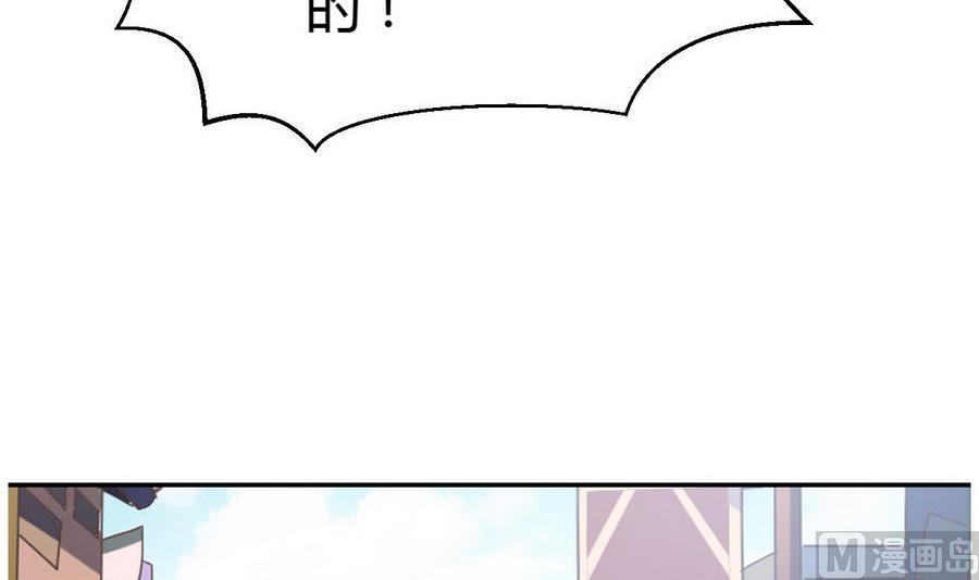 《穿越女总想抢我夫君》第27话 私会 第10页