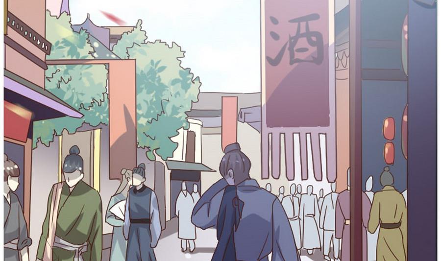 《穿越女总想抢我夫君》第27话 私会 第11页