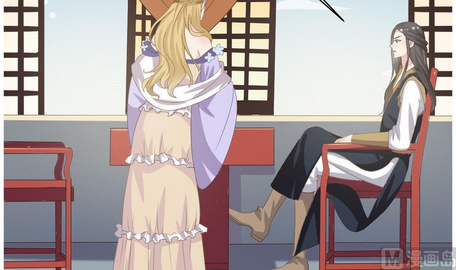 《穿越女总想抢我夫君》第27话 私会 第25页