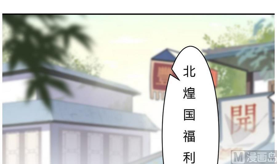 《穿越女总想抢我夫君》第27话 私会 第4页