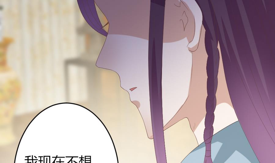《穿越女总想抢我夫君》第26话 不就是赚钱吗？ 第11页