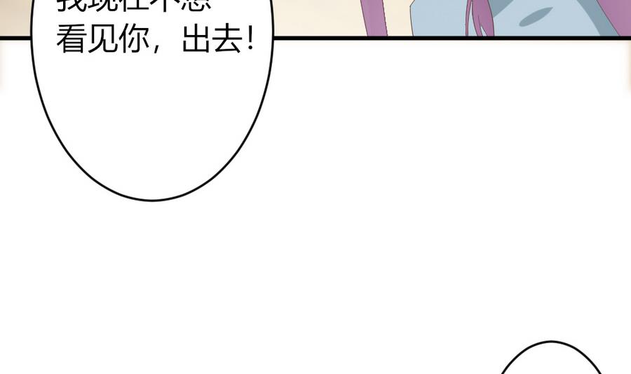 《穿越女总想抢我夫君》第26话 不就是赚钱吗？ 第12页