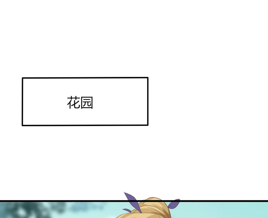 《穿越女总想抢我夫君》第26话 不就是赚钱吗？ 第17页