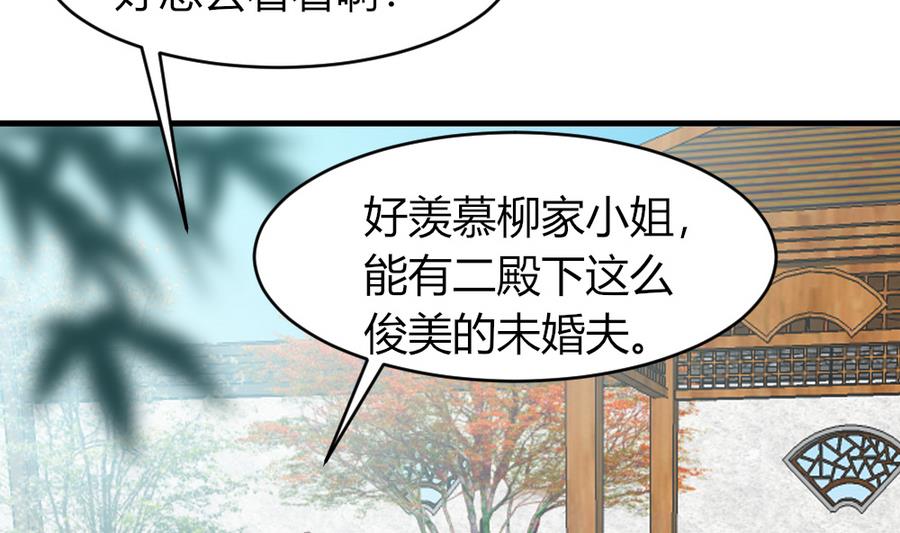 《穿越女总想抢我夫君》第26话 不就是赚钱吗？ 第21页