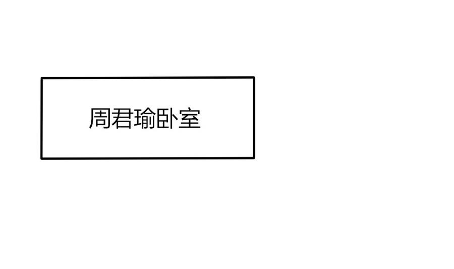 《穿越女总想抢我夫君》第26话 不就是赚钱吗？ 第2页