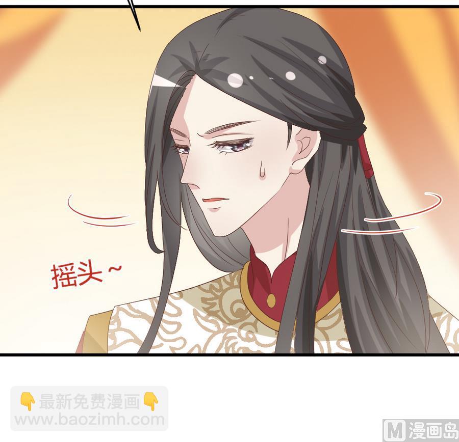 《穿越女总想抢我夫君》第26话 不就是赚钱吗？ 第34页
