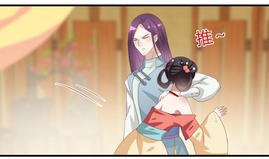 《穿越女总想抢我夫君》第26话 不就是赚钱吗？ 第3页
