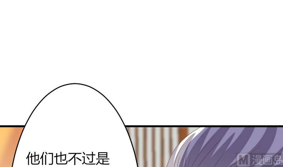 《穿越女总想抢我夫君》第26话 不就是赚钱吗？ 第40页