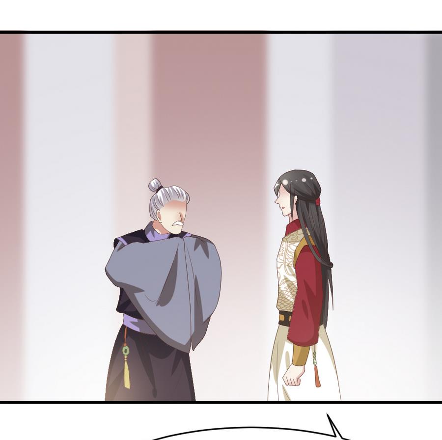 《穿越女总想抢我夫君》第26话 不就是赚钱吗？ 第47页