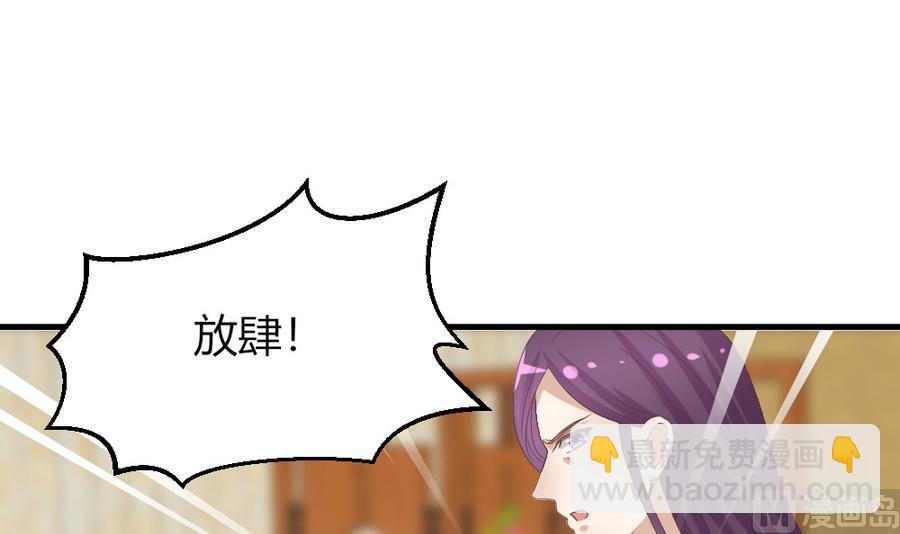 《穿越女总想抢我夫君》第26话 不就是赚钱吗？ 第4页