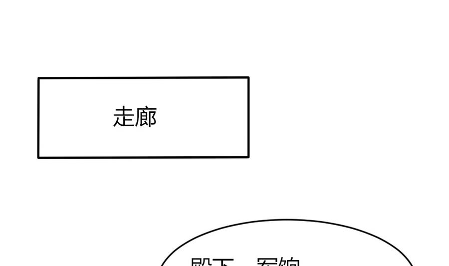 《穿越女总想抢我夫君》第26话 不就是赚钱吗？ 第50页