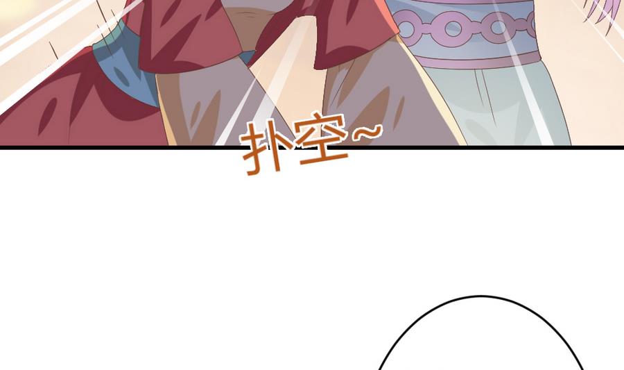 《穿越女总想抢我夫君》第26话 不就是赚钱吗？ 第6页