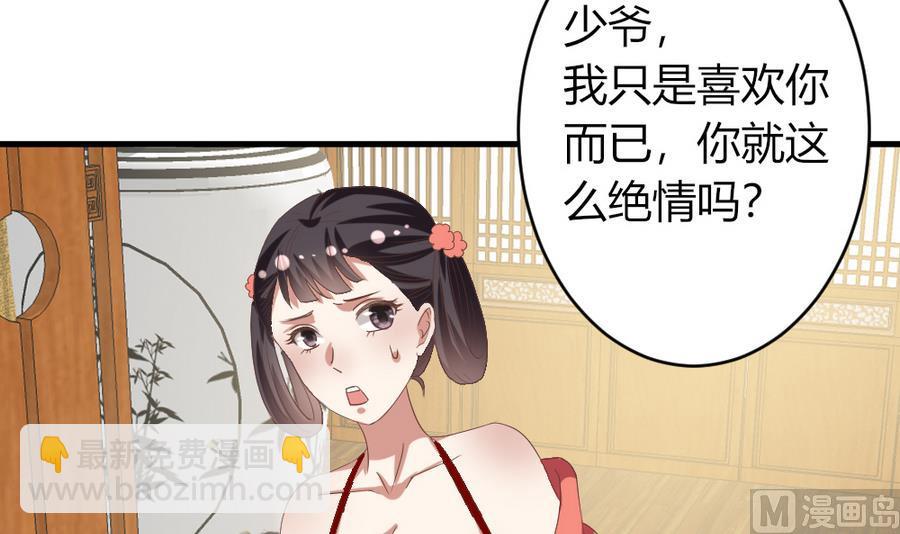 《穿越女总想抢我夫君》第26话 不就是赚钱吗？ 第7页