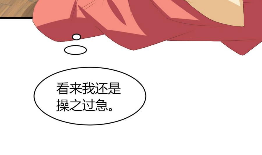 《穿越女总想抢我夫君》第26话 不就是赚钱吗？ 第9页