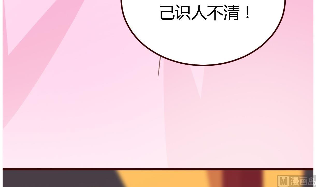 《穿越女总想抢我夫君》第31话 赐婚 第16页