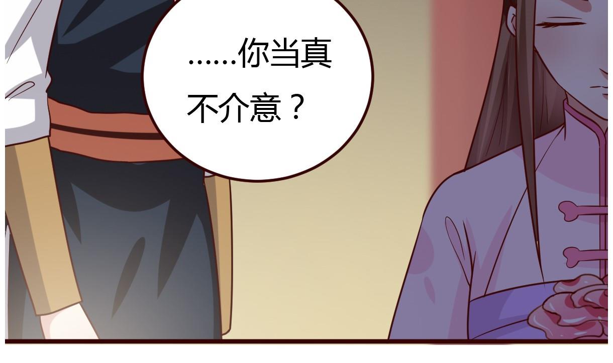 《穿越女总想抢我夫君》第31话 赐婚 第18页
