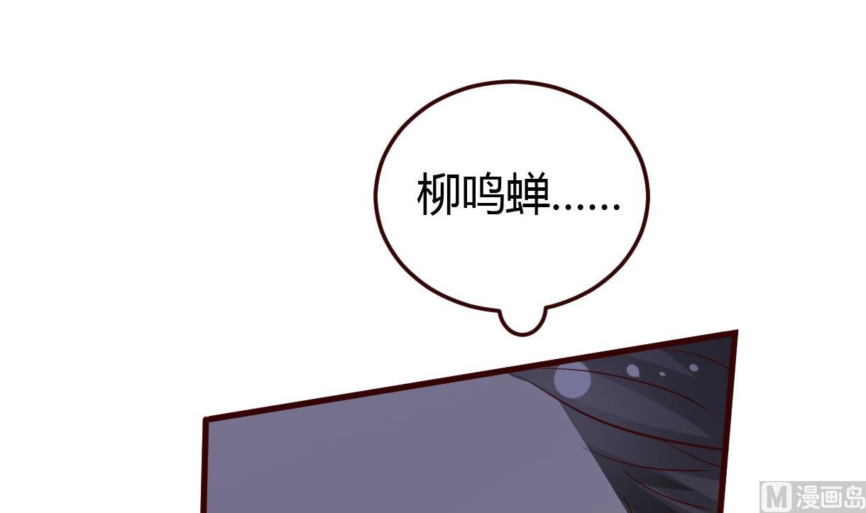 《穿越女总想抢我夫君》第31话 赐婚 第19页