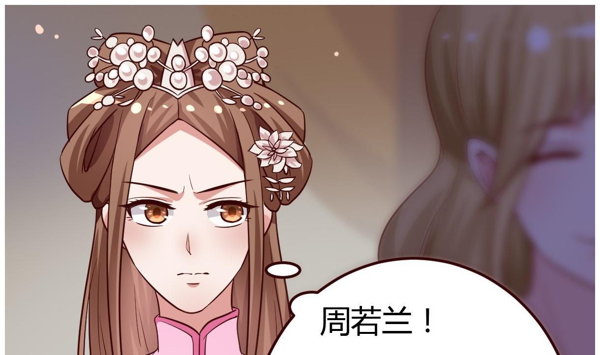 《穿越女总想抢我夫君》第31话 赐婚 第2页