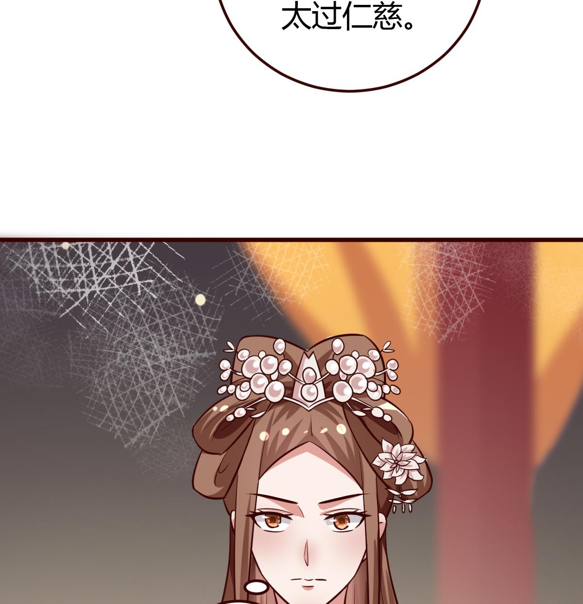 《穿越女总想抢我夫君》第31话 赐婚 第30页