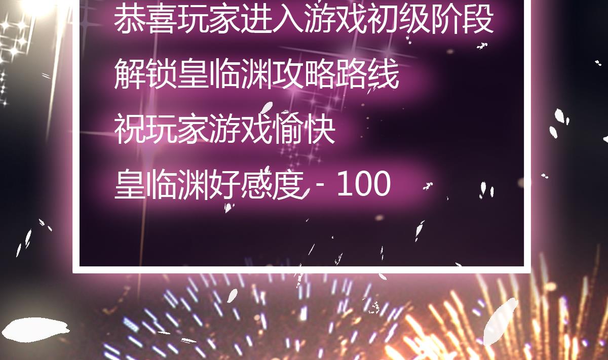 《穿越女总想抢我夫君》第31话 赐婚 第36页