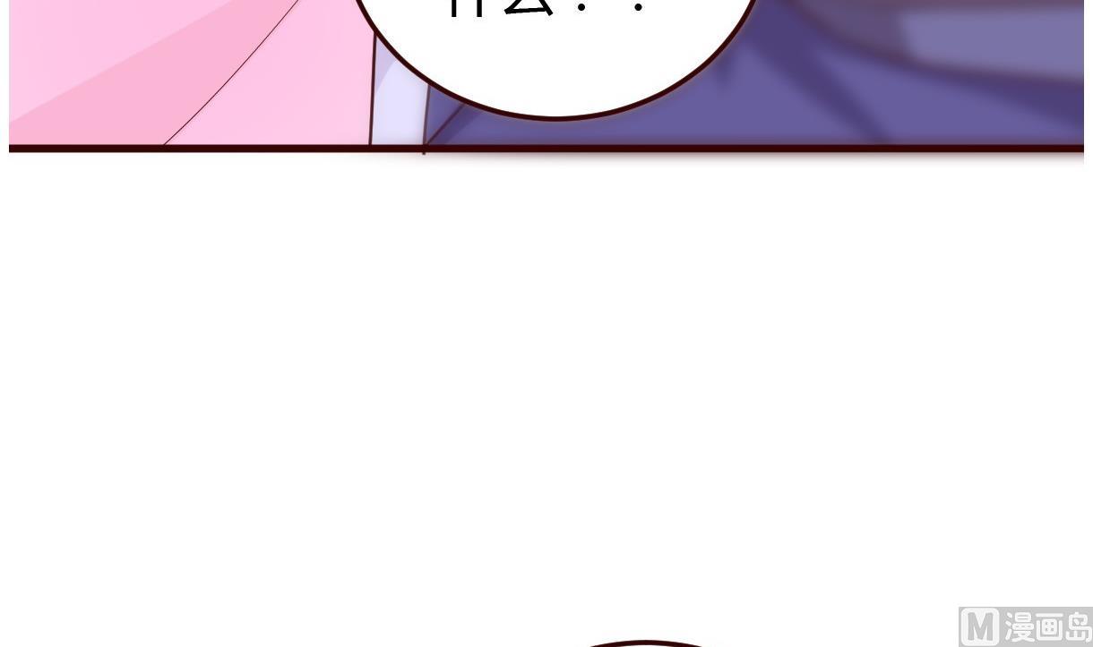 《穿越女总想抢我夫君》第31话 赐婚 第4页