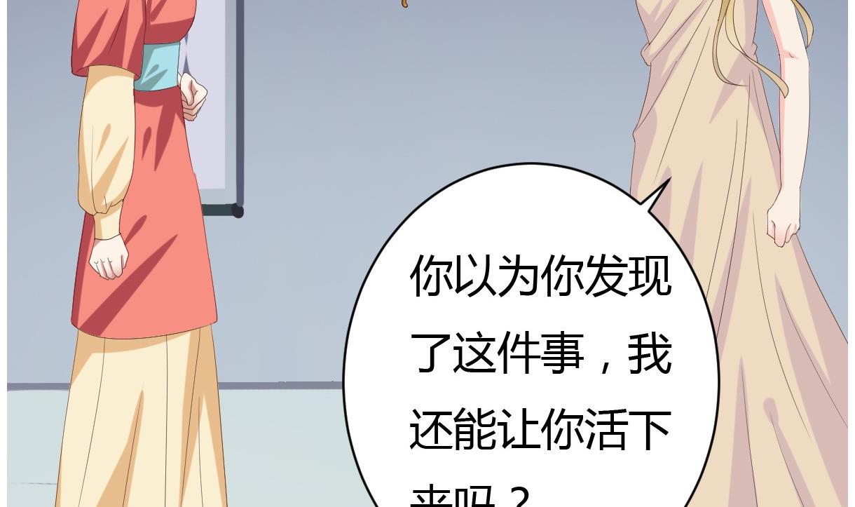 《穿越女总想抢我夫君》第29话 夜探王府 第15页