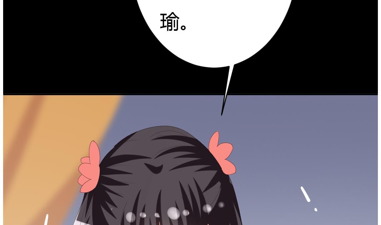 《穿越女总想抢我夫君》第29话 夜探王府 第17页