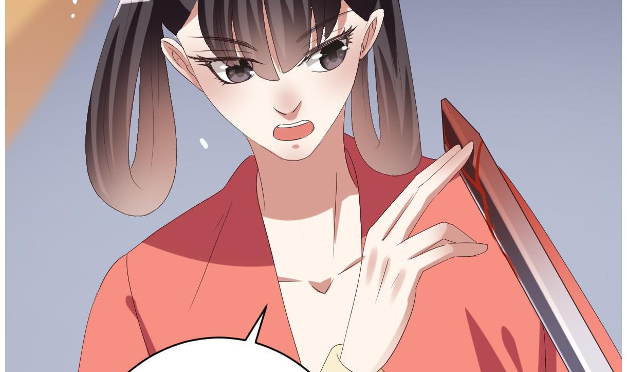 《穿越女总想抢我夫君》第29话 夜探王府 第18页