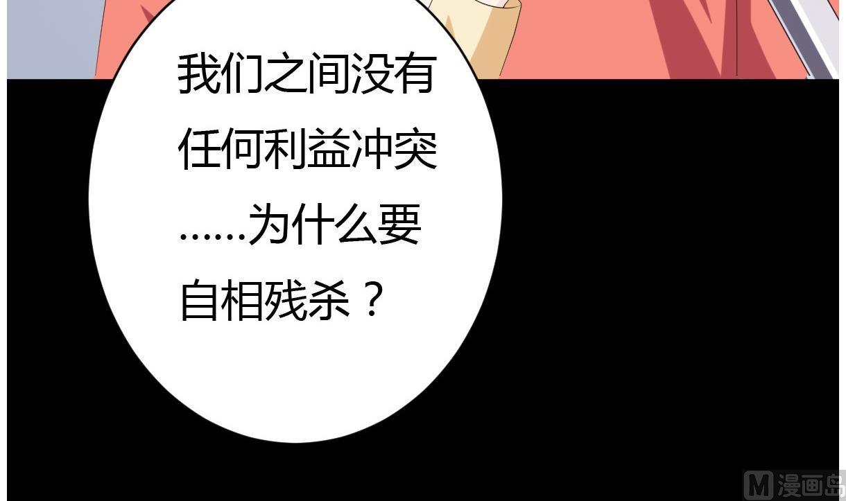 《穿越女总想抢我夫君》第29话 夜探王府 第19页