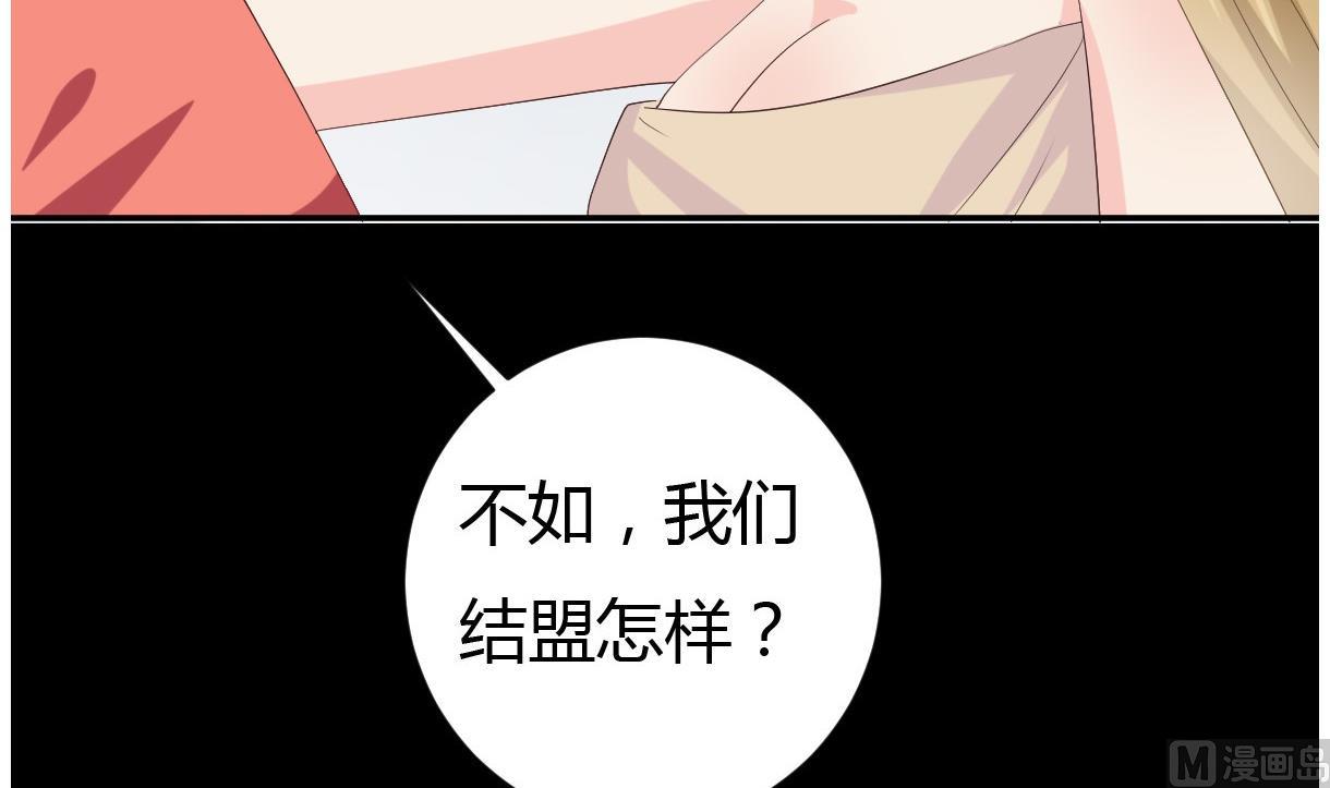 《穿越女总想抢我夫君》第29话 夜探王府 第22页