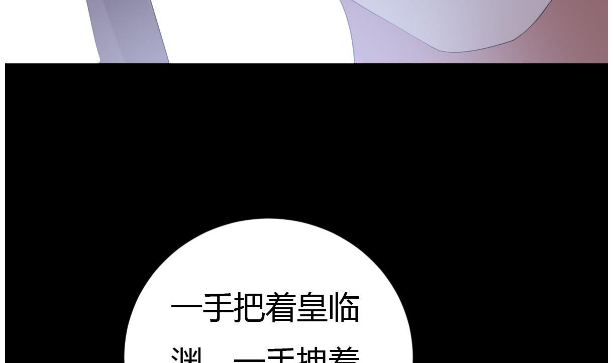 《穿越女总想抢我夫君》第29话 夜探王府 第29页