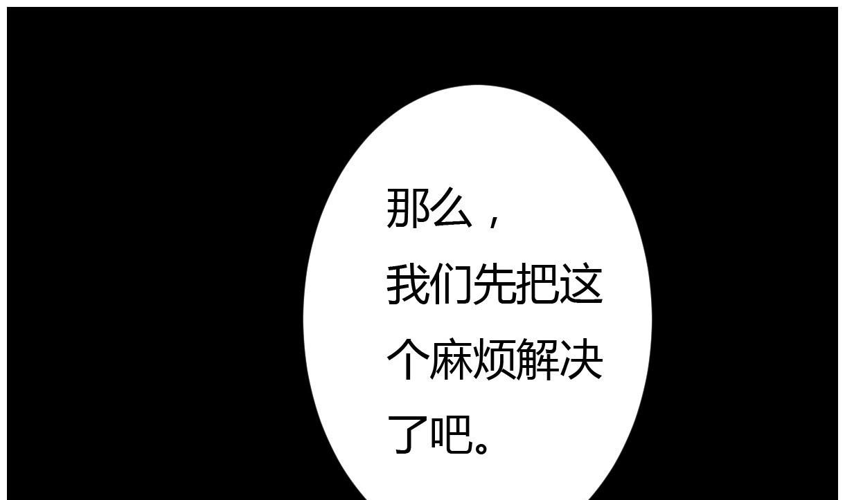 《穿越女总想抢我夫君》第29话 夜探王府 第35页