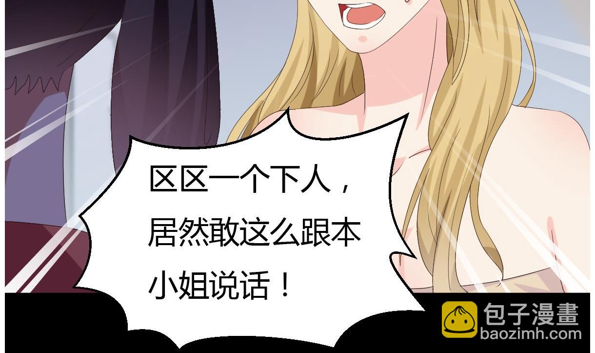 《穿越女总想抢我夫君》第29话 夜探王府 第3页