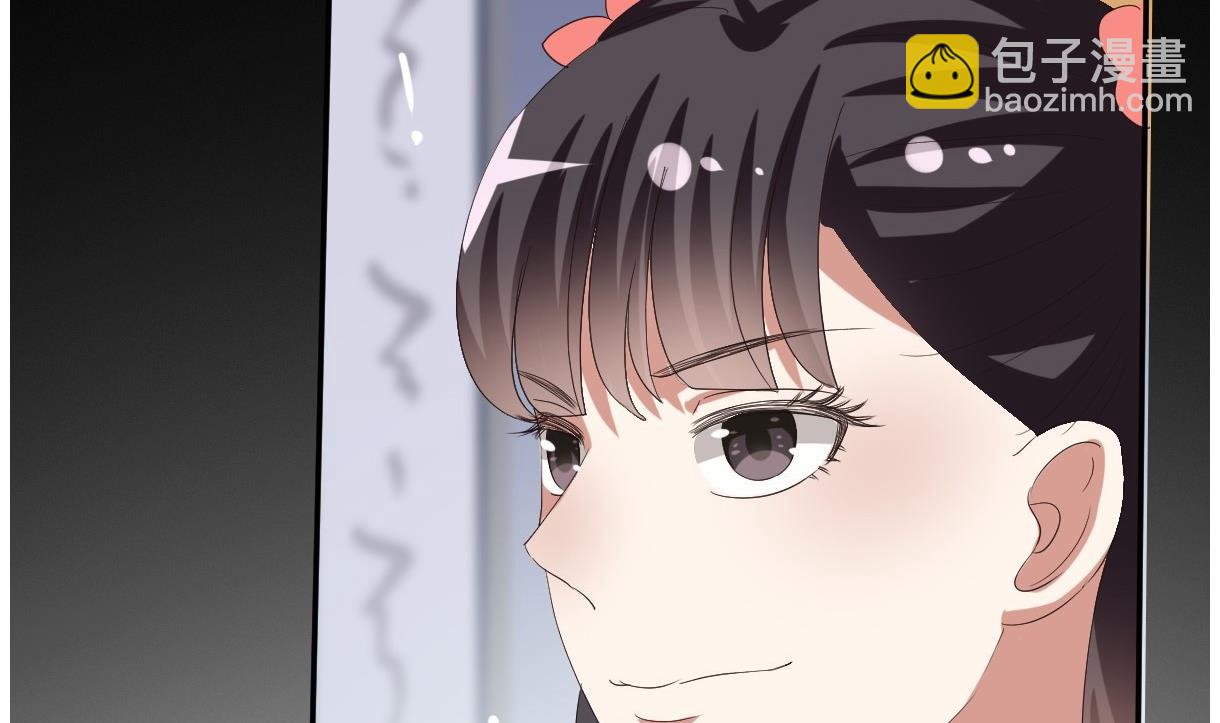 《穿越女总想抢我夫君》第29话 夜探王府 第41页