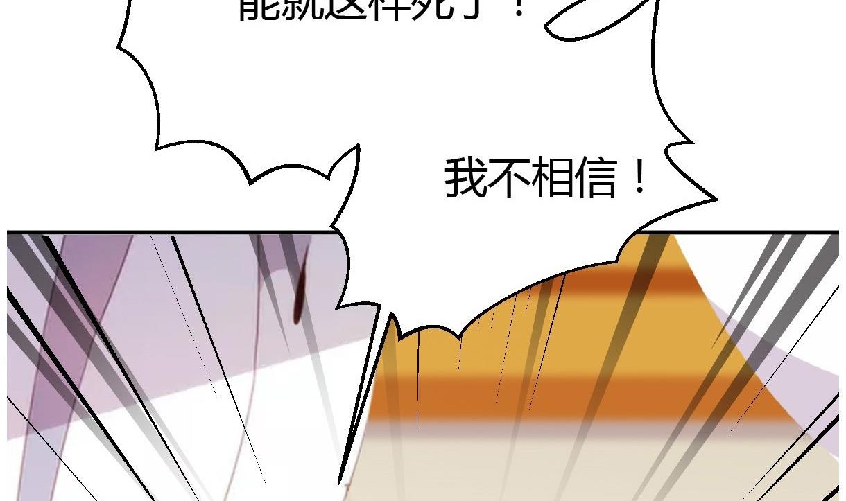《穿越女总想抢我夫君》第29话 夜探王府 第47页