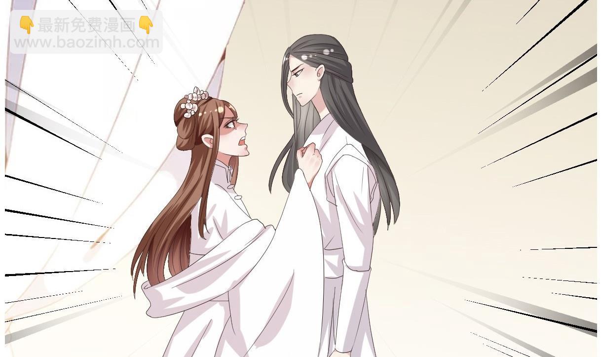 《穿越女总想抢我夫君》第29话 夜探王府 第48页