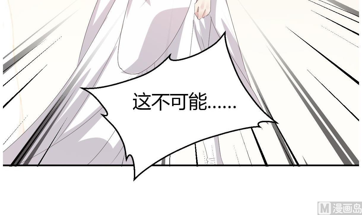 《穿越女总想抢我夫君》第29话 夜探王府 第49页