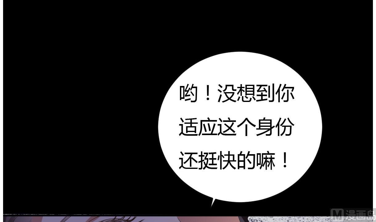 《穿越女总想抢我夫君》第29话 夜探王府 第4页