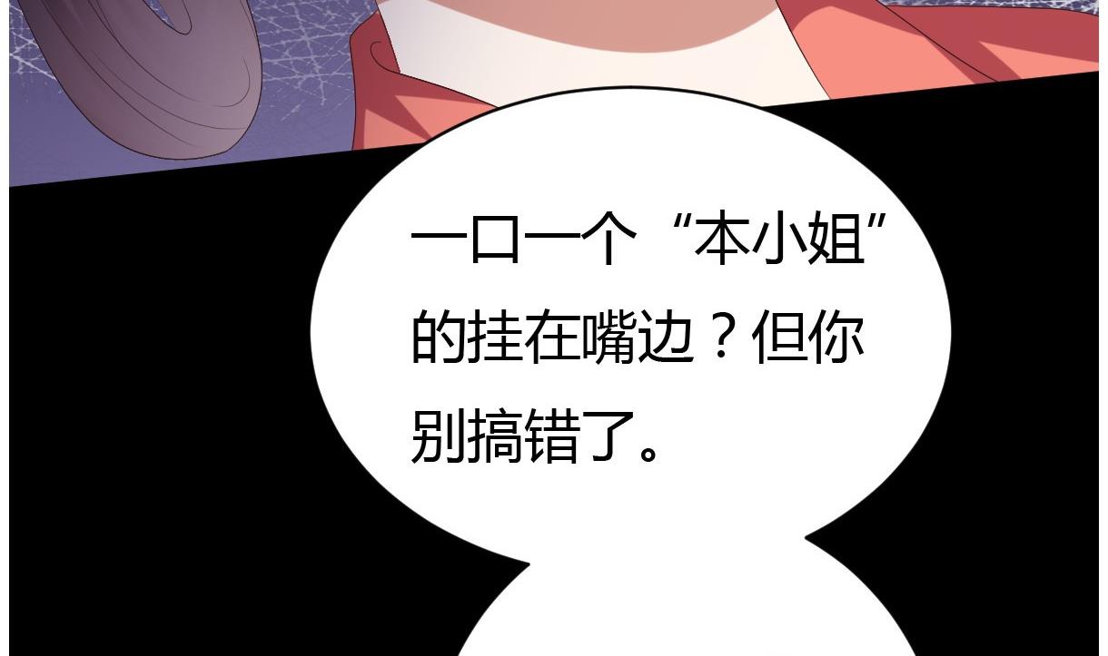 《穿越女总想抢我夫君》第29话 夜探王府 第6页