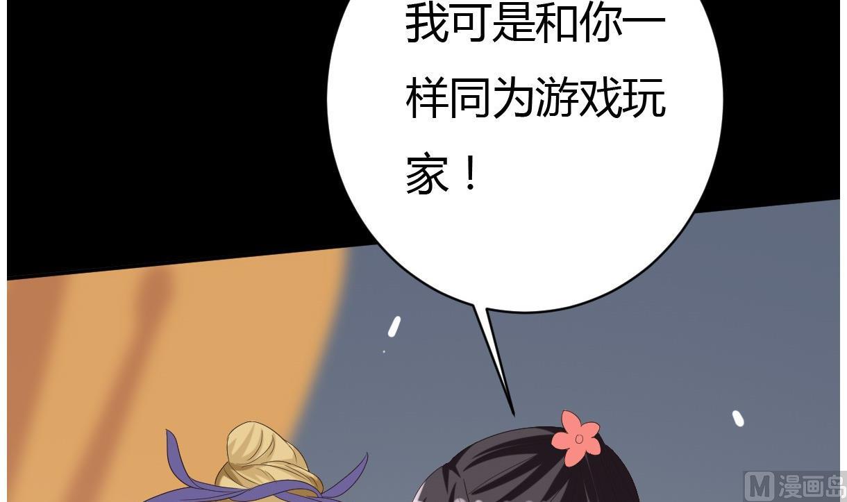 《穿越女总想抢我夫君》第29话 夜探王府 第7页