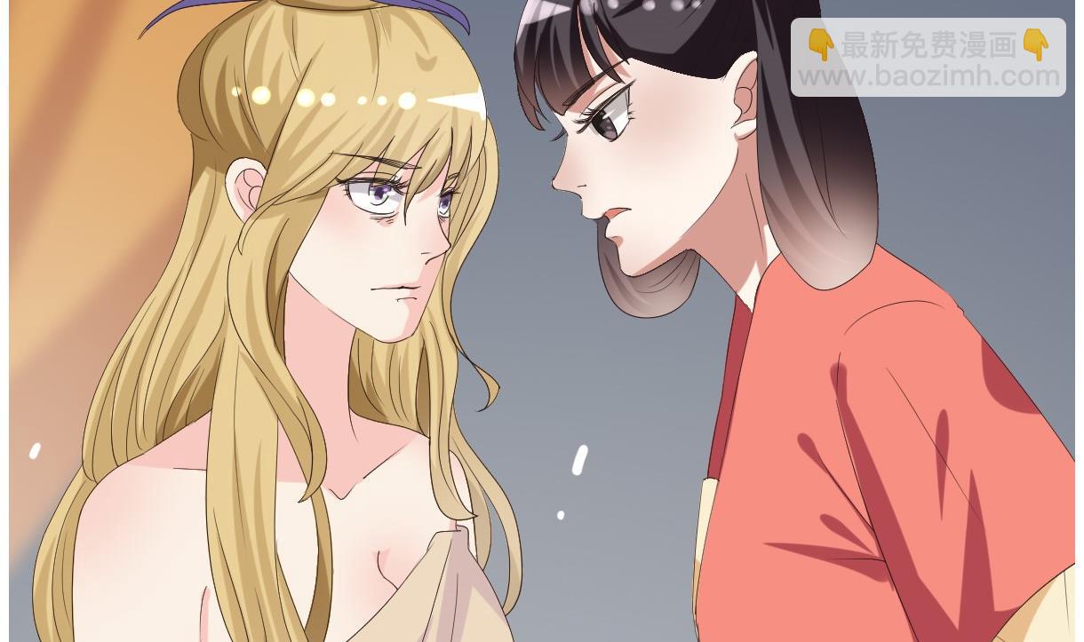 《穿越女总想抢我夫君》第29话 夜探王府 第8页