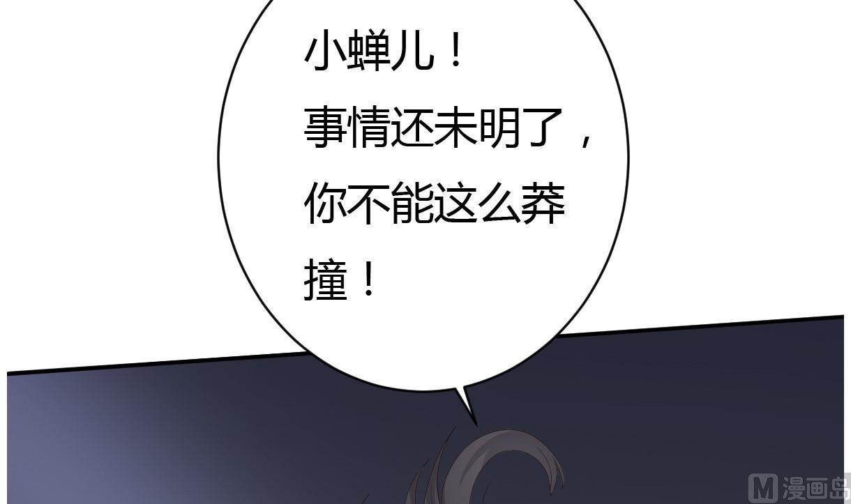 《穿越女总想抢我夫君》第30话 皇上的赏赐 第10页