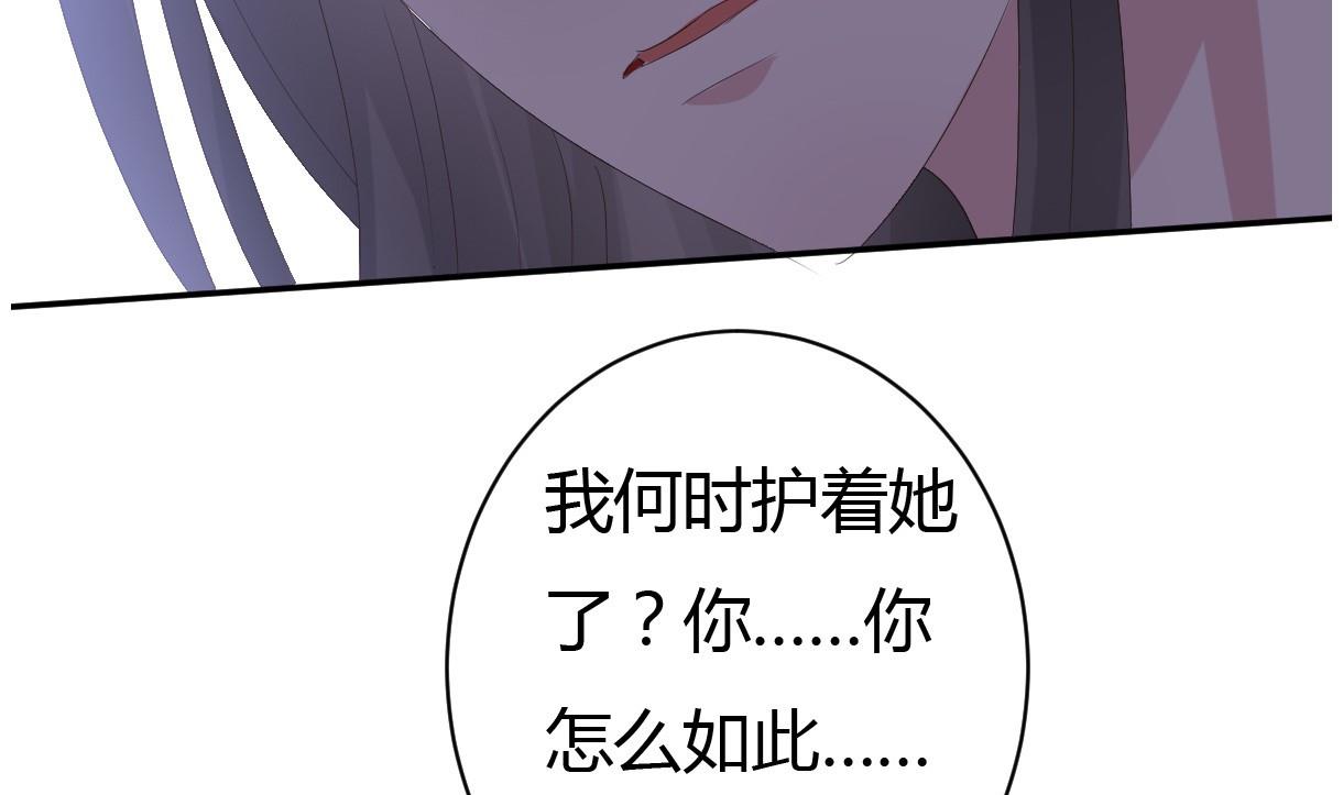 《穿越女总想抢我夫君》第30话 皇上的赏赐 第18页