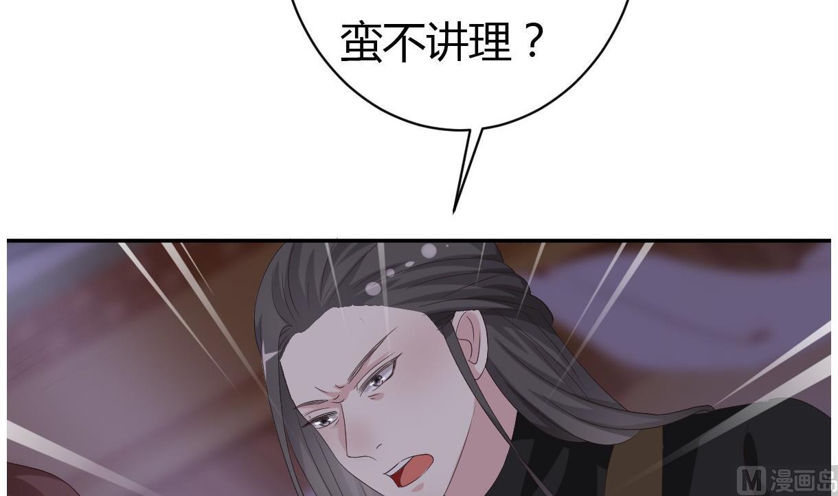 《穿越女总想抢我夫君》第30话 皇上的赏赐 第19页